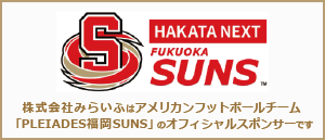 ハカタネクスト福岡SUNS